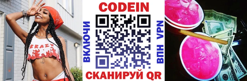 Кодеин Purple Drank  где найти   Нижние Серги 