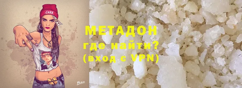 Метадон VHQ  mega ONION  Нижние Серги 